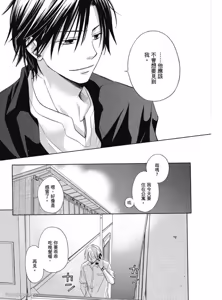 Page 85 of Kimi ni Mata Koi ga Kuru︱二度降临的爱情 - preview thumbnail