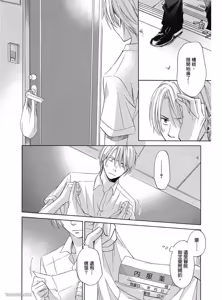 Page 86 of Kimi ni Mata Koi ga Kuru︱二度降临的爱情 - preview thumbnail