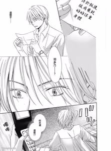 Page 87 of Kimi ni Mata Koi ga Kuru︱二度降临的爱情 - preview thumbnail