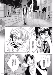 Page 88 of Kimi ni Mata Koi ga Kuru︱二度降临的爱情 - preview thumbnail