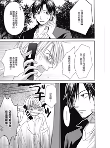 Page 89 of Kimi ni Mata Koi ga Kuru︱二度降临的爱情 - preview thumbnail