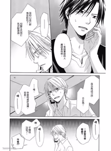 Page 90 of Kimi ni Mata Koi ga Kuru︱二度降临的爱情 - preview thumbnail