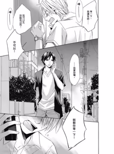 Page 91 of Kimi ni Mata Koi ga Kuru︱二度降临的爱情 - preview thumbnail