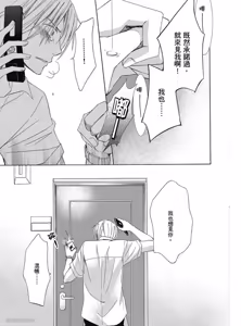 Page 93 of Kimi ni Mata Koi ga Kuru︱二度降临的爱情 - preview thumbnail