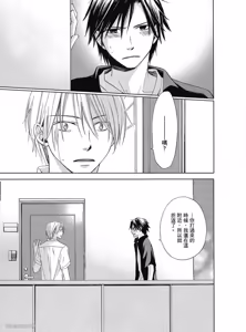 Page 95 of Kimi ni Mata Koi ga Kuru︱二度降临的爱情 - preview thumbnail