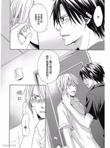 Page 96 of Kimi ni Mata Koi ga Kuru︱二度降临的爱情 - preview thumbnail