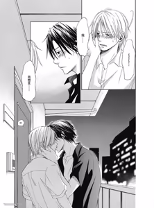 Page 97 of Kimi ni Mata Koi ga Kuru︱二度降临的爱情 - preview thumbnail