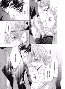 Page 99 of Kimi ni Mata Koi ga Kuru︱二度降临的爱情 - preview thumbnail