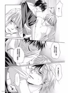 Page 100 of Kimi ni Mata Koi ga Kuru︱二度降临的爱情 - preview thumbnail