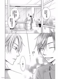 Page 10 of Kimi ni Mata Koi ga Kuru︱二度降临的爱情 - preview thumbnail