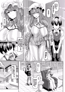 Page 2 of Sewayaki Nakadashi Mahoutsukai - preview thumbnail