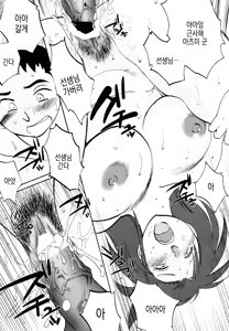Page 14 of Azumi-kun to Issho chapt.1-5 | 아즈미 군과 함께 1-5 - preview thumbnail
