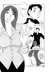 Page 2 of Azumi-kun to Issho chapt.1-5 | 아즈미 군과 함께 1-5 - preview thumbnail