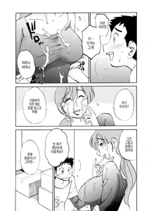 Page 21 of Azumi-kun to Issho chapt.1-5 | 아즈미 군과 함께 1-5 - preview thumbnail