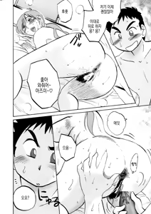 Page 26 of Azumi-kun to Issho chapt.1-5 | 아즈미 군과 함께 1-5 - preview thumbnail