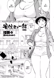 Page 33 of Azumi-kun to Issho chapt.1-5 | 아즈미 군과 함께 1-5 - preview thumbnail