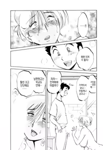 Page 55 of Azumi-kun to Issho chapt.1-5 | 아즈미 군과 함께 1-5 - preview thumbnail