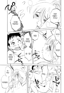 Page 57 of Azumi-kun to Issho chapt.1-5 | 아즈미 군과 함께 1-5 - preview thumbnail