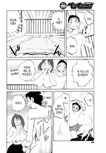 Page 6 of Azumi-kun to Issho chapt.1-5 | 아즈미 군과 함께 1-5 - preview thumbnail