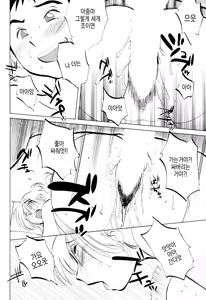 Page 62 of Azumi-kun to Issho chapt.1-5 | 아즈미 군과 함께 1-5 - preview thumbnail