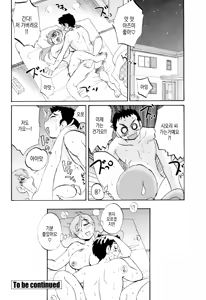 Page 64 of Azumi-kun to Issho chapt.1-5 | 아즈미 군과 함께 1-5 - preview thumbnail