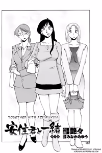 Page 66 of Azumi-kun to Issho chapt.1-5 | 아즈미 군과 함께 1-5 - preview thumbnail