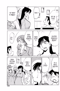 Page 67 of Azumi-kun to Issho chapt.1-5 | 아즈미 군과 함께 1-5 - preview thumbnail