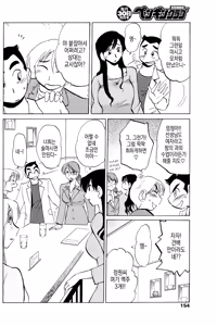 Page 68 of Azumi-kun to Issho chapt.1-5 | 아즈미 군과 함께 1-5 - preview thumbnail
