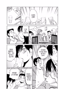 Page 69 of Azumi-kun to Issho chapt.1-5 | 아즈미 군과 함께 1-5 - preview thumbnail