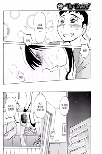 Page 78 of Azumi-kun to Issho chapt.1-5 | 아즈미 군과 함께 1-5 - preview thumbnail