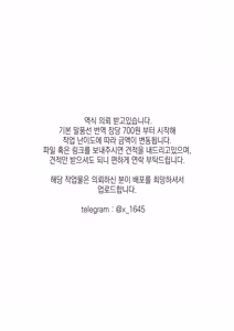 Page 81 of Azumi-kun to Issho chapt.1-5 | 아즈미 군과 함께 1-5 - preview thumbnail