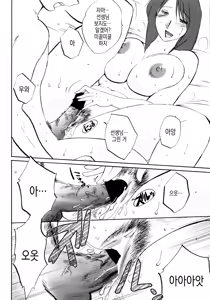 Page 10 of Azumi-kun to Issho chapt.1-5 | 아즈미 군과 함께 1-5 - preview thumbnail