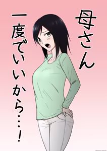 Kaa-san Ichido de Iikara…！ - hentai manga cover image