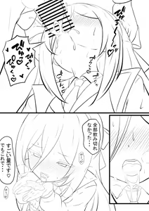 Page 132 of カカポ - preview thumbnail