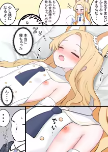 Page 140 of カカポ - preview thumbnail