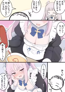 Page 179 of カカポ - preview thumbnail