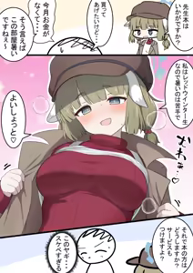 Page 207 of カカポ - preview thumbnail