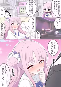 Page 28 of カカポ - preview thumbnail