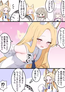 Page 303 of カカポ - preview thumbnail