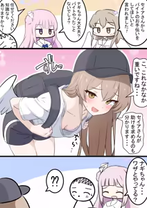 Page 309 of カカポ - preview thumbnail