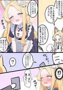 Page 319 of カカポ - preview thumbnail