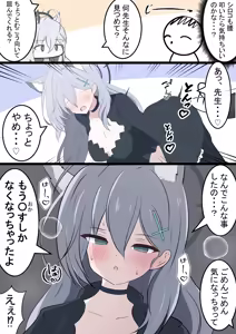 Page 340 of カカポ - preview thumbnail