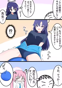 Page 344 of カカポ - preview thumbnail