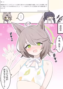 Page 37 of カカポ - preview thumbnail