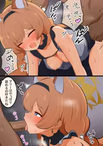 Page 375 of カカポ - preview thumbnail