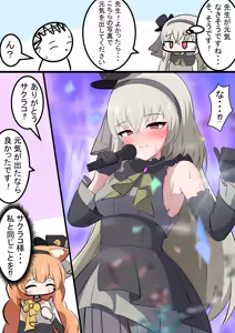 Page 376 of カカポ - preview thumbnail