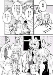Page 101 of けもみみメイドが家にいる総集編1冊目 - preview thumbnail