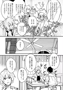 Page 102 of けもみみメイドが家にいる総集編1冊目 - preview thumbnail