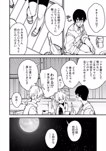 Page 105 of けもみみメイドが家にいる総集編1冊目 - preview thumbnail