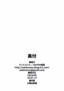 Page 109 of けもみみメイドが家にいる総集編1冊目 - preview thumbnail